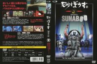 BUY NEW sunabouzu - 115081 Premium Anime Print Poster